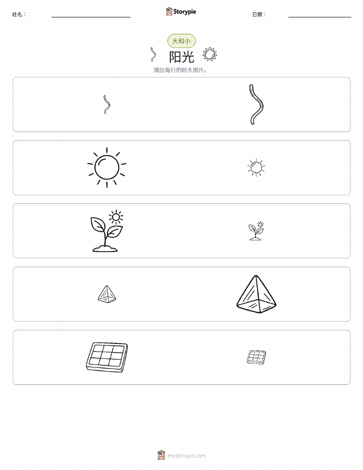分类