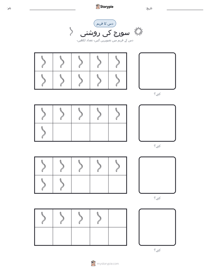 دس کا فریم