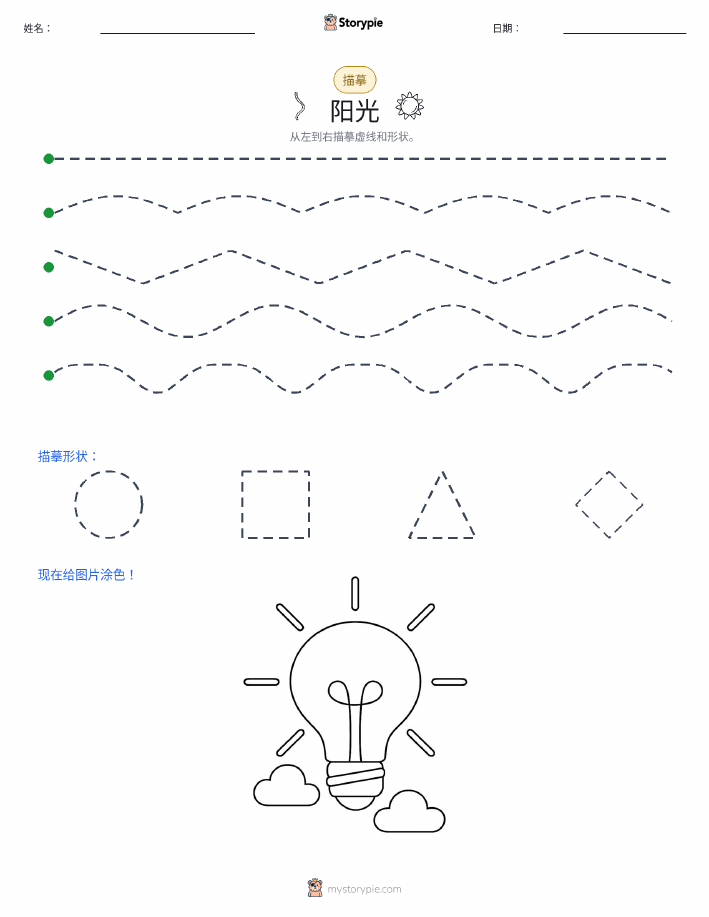 描摹