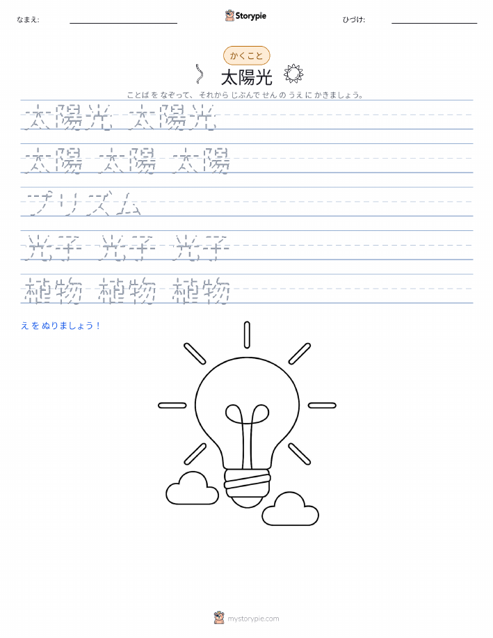 書き取り練習