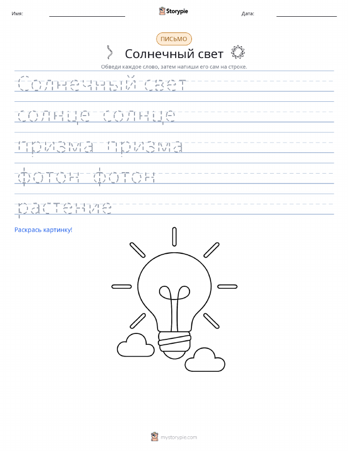 Практика письма