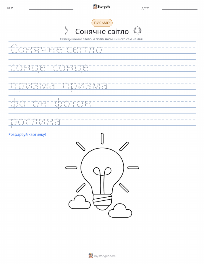 Практика письма