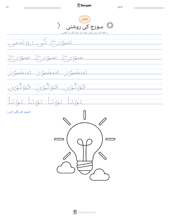 تحریری مشق