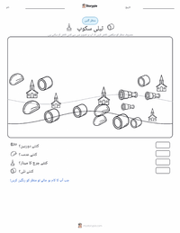 دوربین پرنٹ کرنے کے قابل ورکشیٹ کا پیش نظارہ