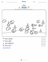 望远镜 可打印工作表预览