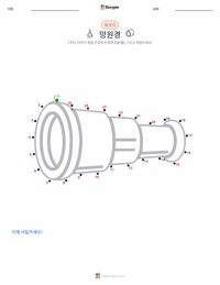 망원경 인쇄 가능한 워크시트 미리보기