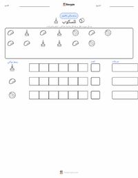 معاينة ورقة العمل القابلة للطباعة تلسكوب