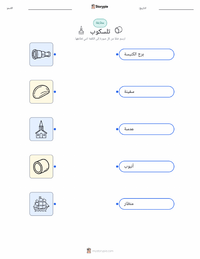 ورقة عمل قابلة للطباعة تلسكوب للأطفال