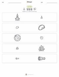 망원경 인쇄 가능한 워크시트 미리보기