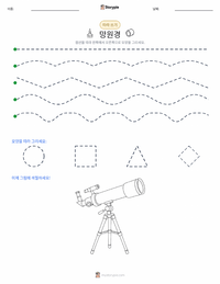 망원경 인쇄 가능한 워크시트 미리보기