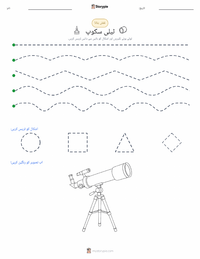 دوربین پرنٹ کرنے کے قابل ورکشیٹ کا پیش نظارہ