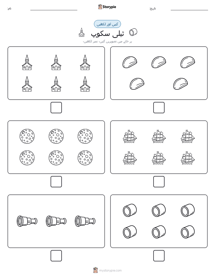 گنیں اور لکھیں