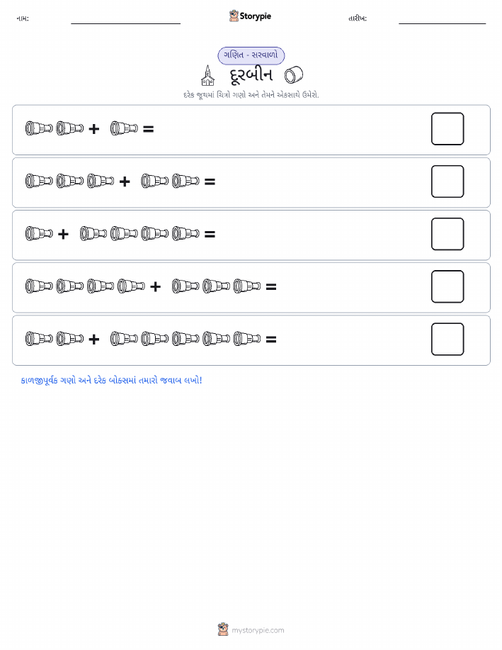 ચિત્ર ગણિત