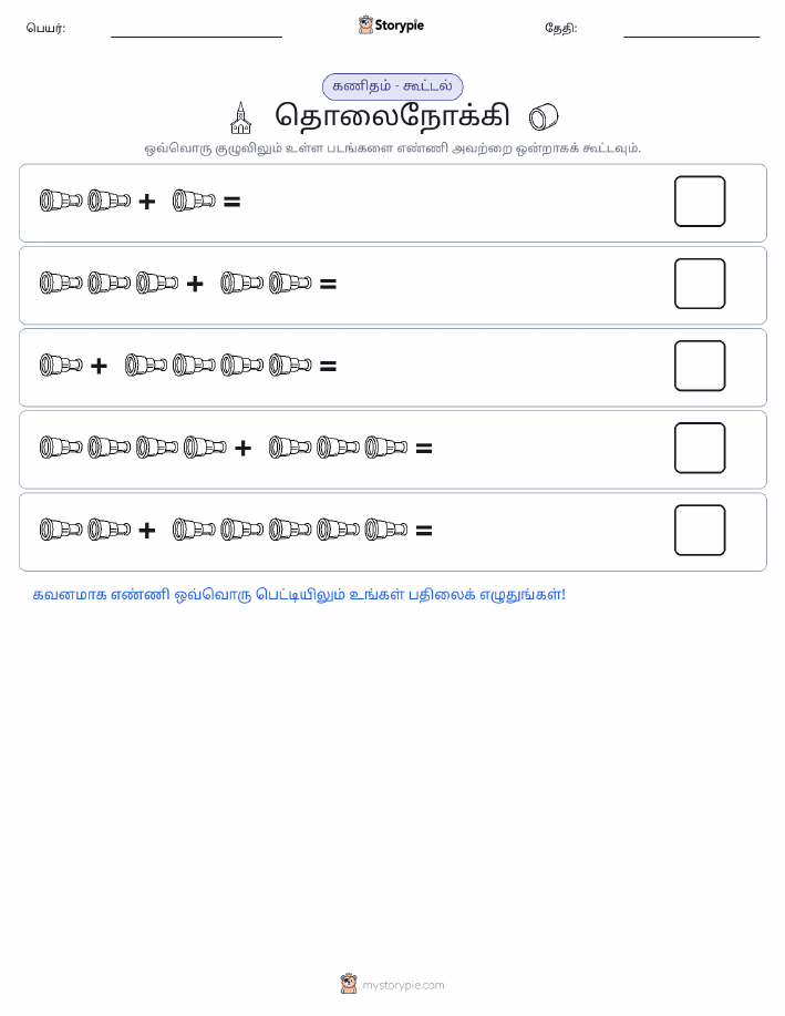 படம் கணிதம்