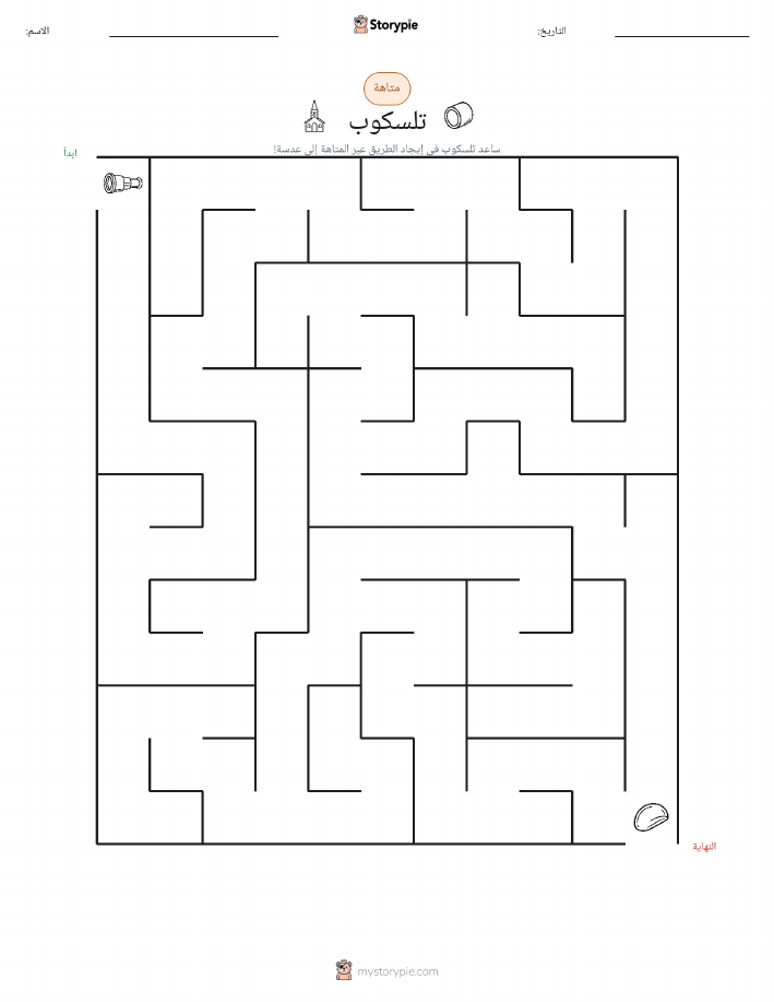 متاهة
