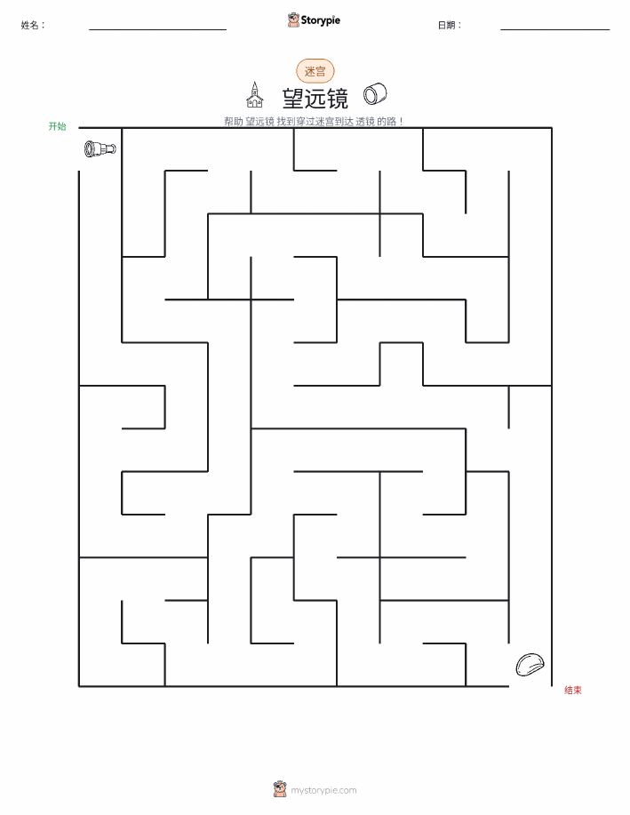 迷宫