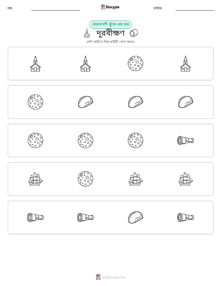 অদ্ভুত একটি