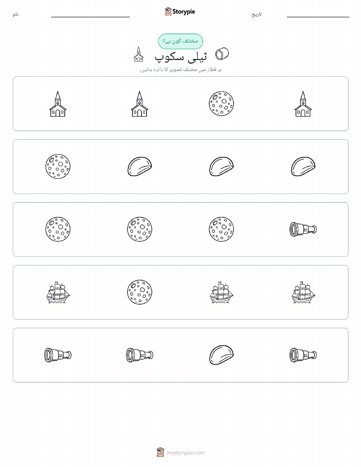 عجیب ایک