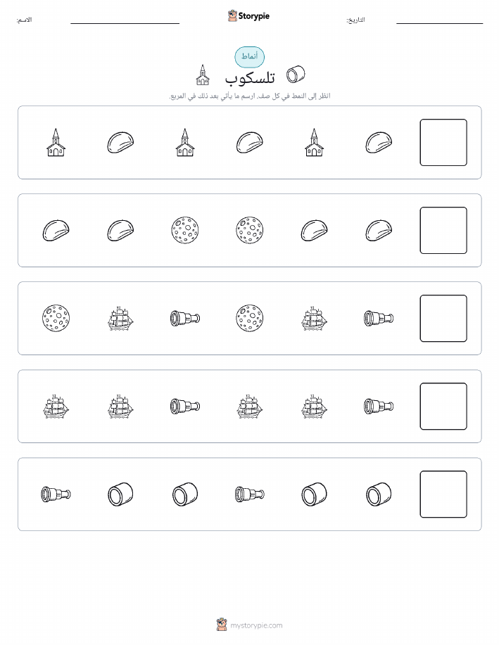 أنماط