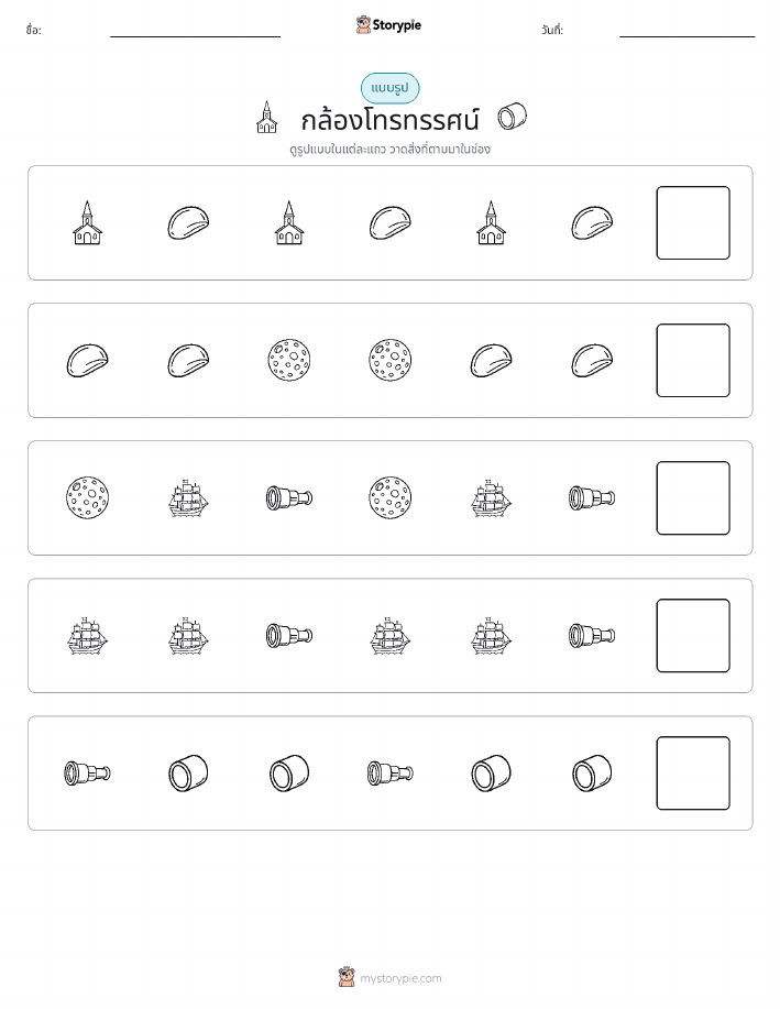 รูปแบบ
