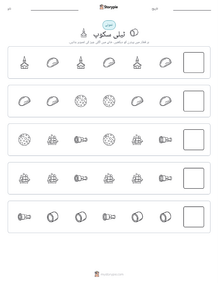 پیٹرن