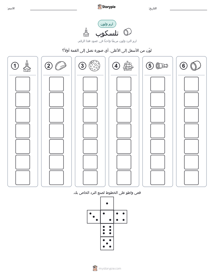 لف و لون