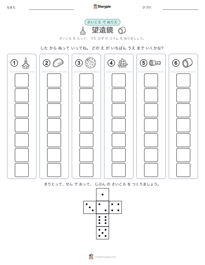 ロール＆カラー