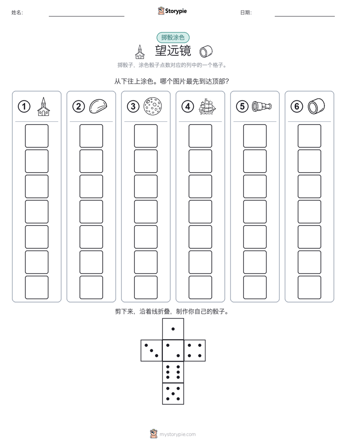 滚动与上色
