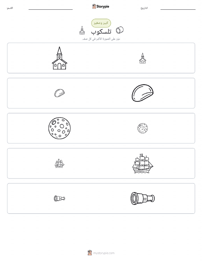 فرز