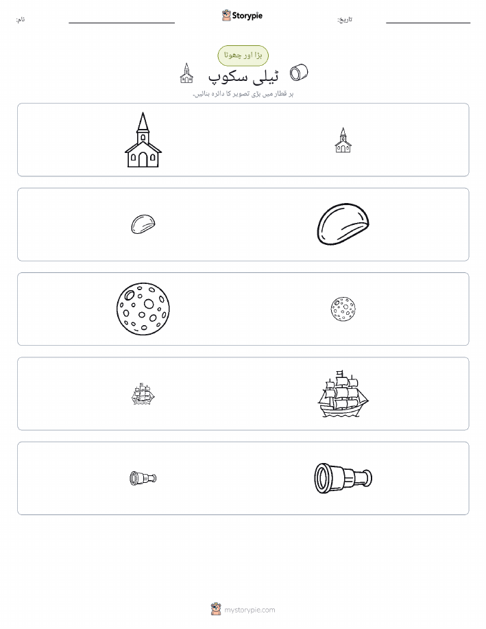 ترتیب دینا