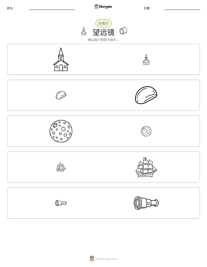 分类