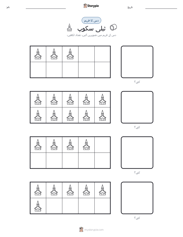 دس کا فریم