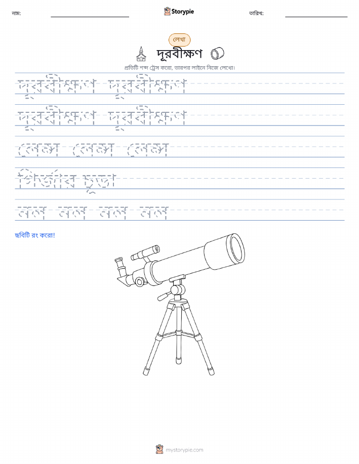 লেখার অনুশীলন