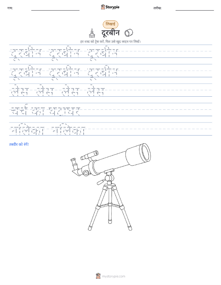 लेखन अभ्यास