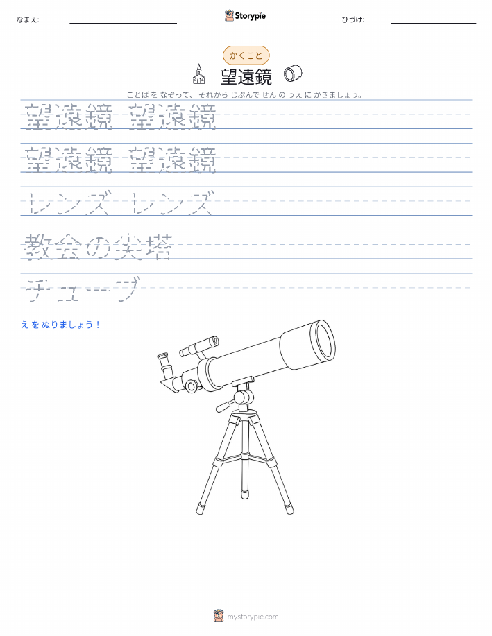 書き取り練習