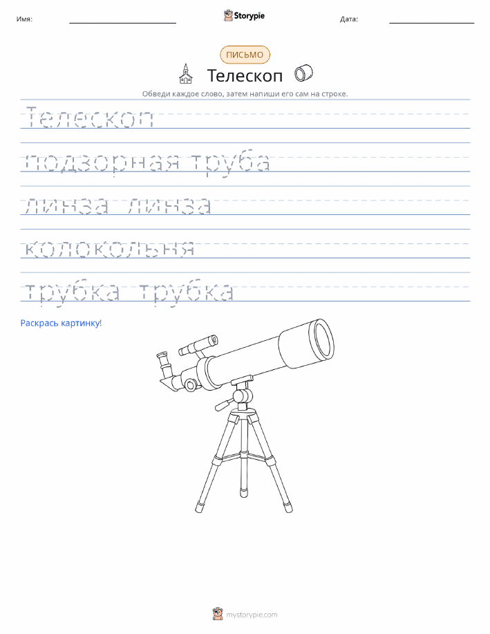 Практика письма