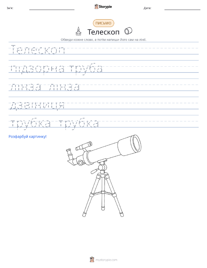 Практика письма
