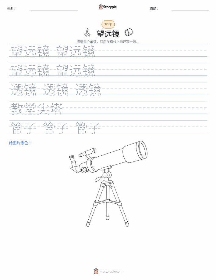 写作练习