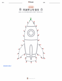 登月 可打印工作表预览