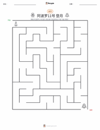 登月 可打印工作表预览