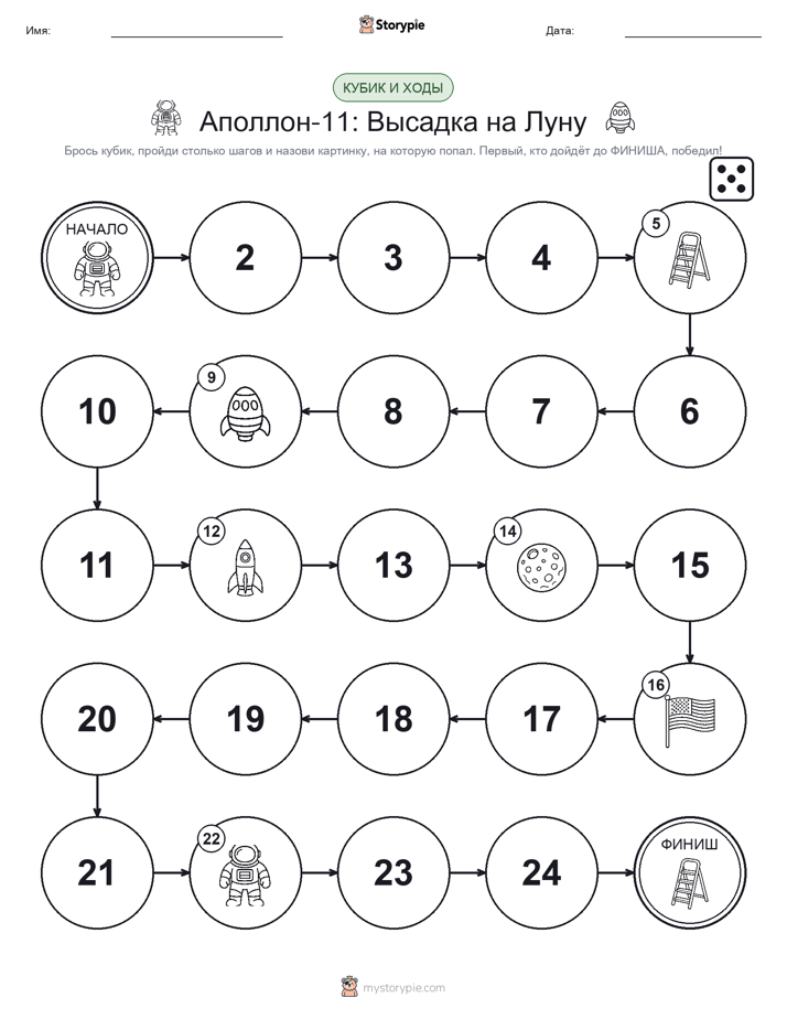Игра: катай и двигайся