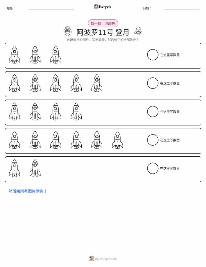 计数与上色