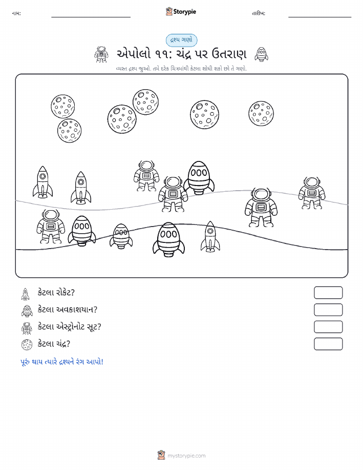 ગણતરી દૃશ્ય