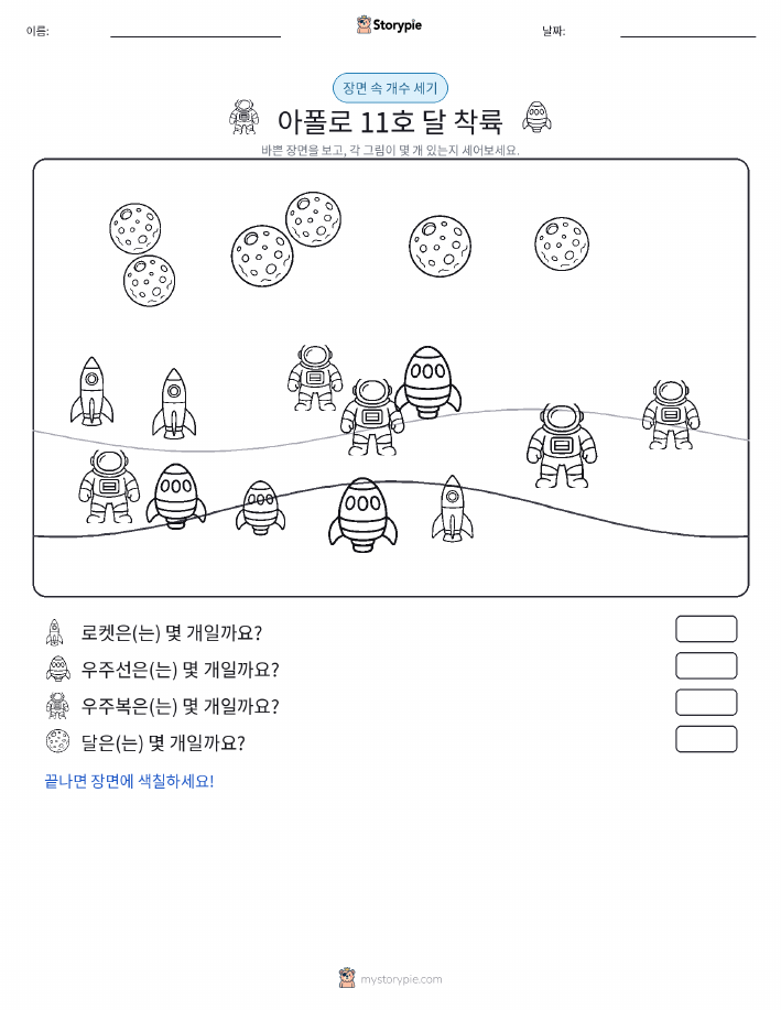 세기 장면