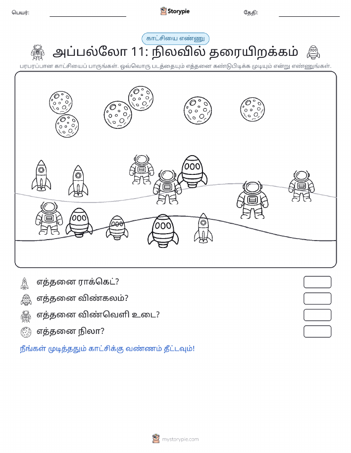 எண்ணிக்கை காட்சி