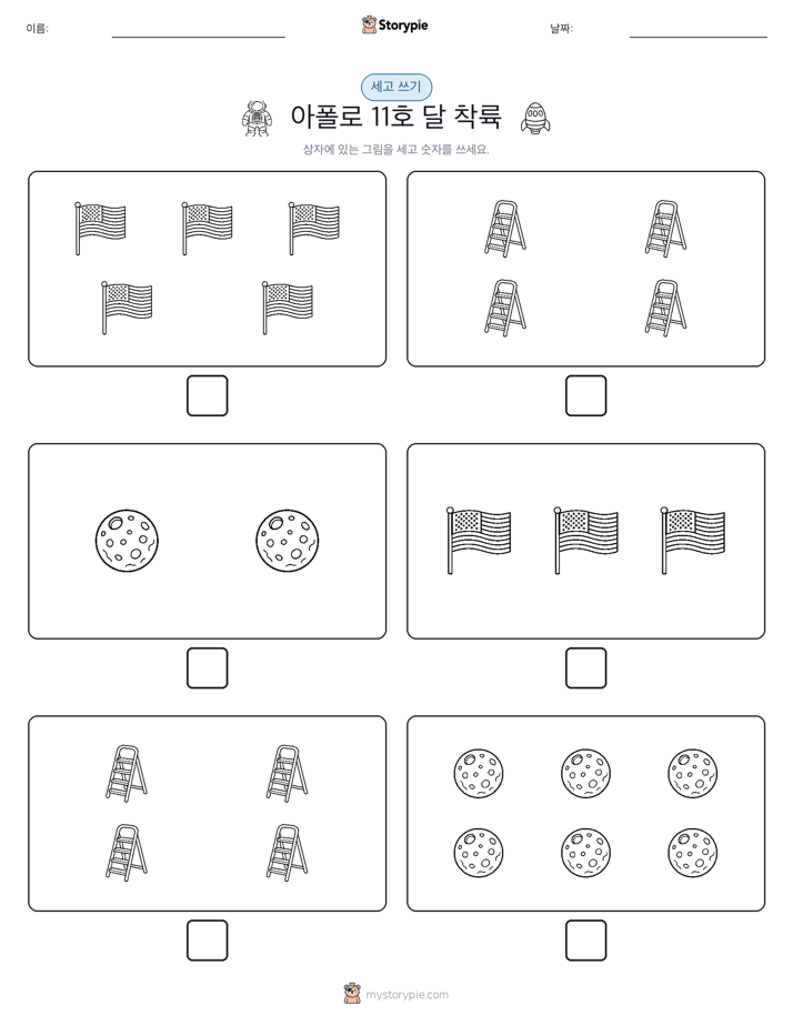 세고 쓰기