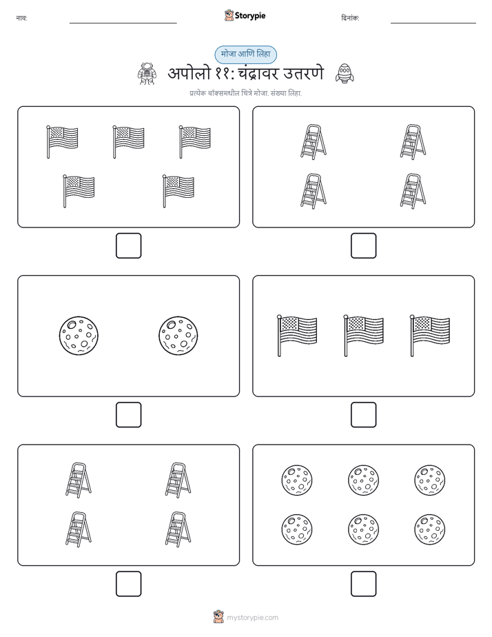 गणना & लिहा