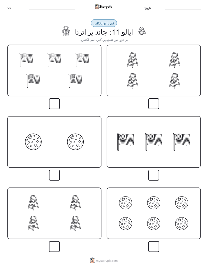 گنیں اور لکھیں