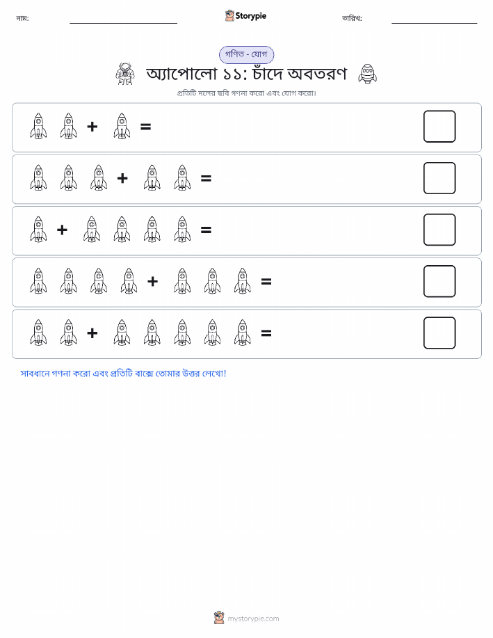 ছবি গণিত