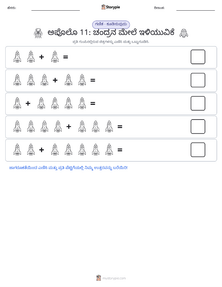ಚಿತ್ರ ಗಣಿತ